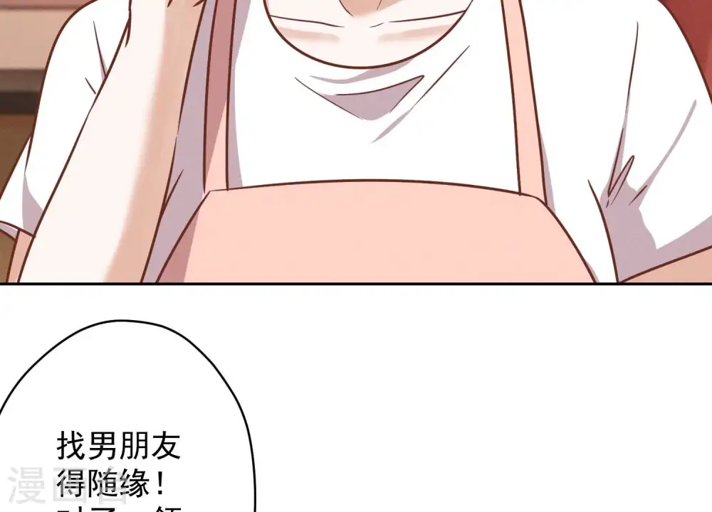 第130话 上司的特别邀约54
