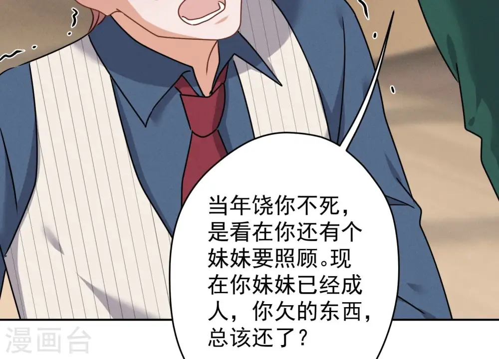 第159话 是时候还债了64