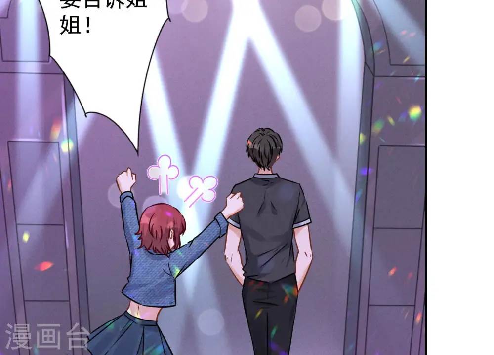 第81话 赘婿还配当渣男？5
