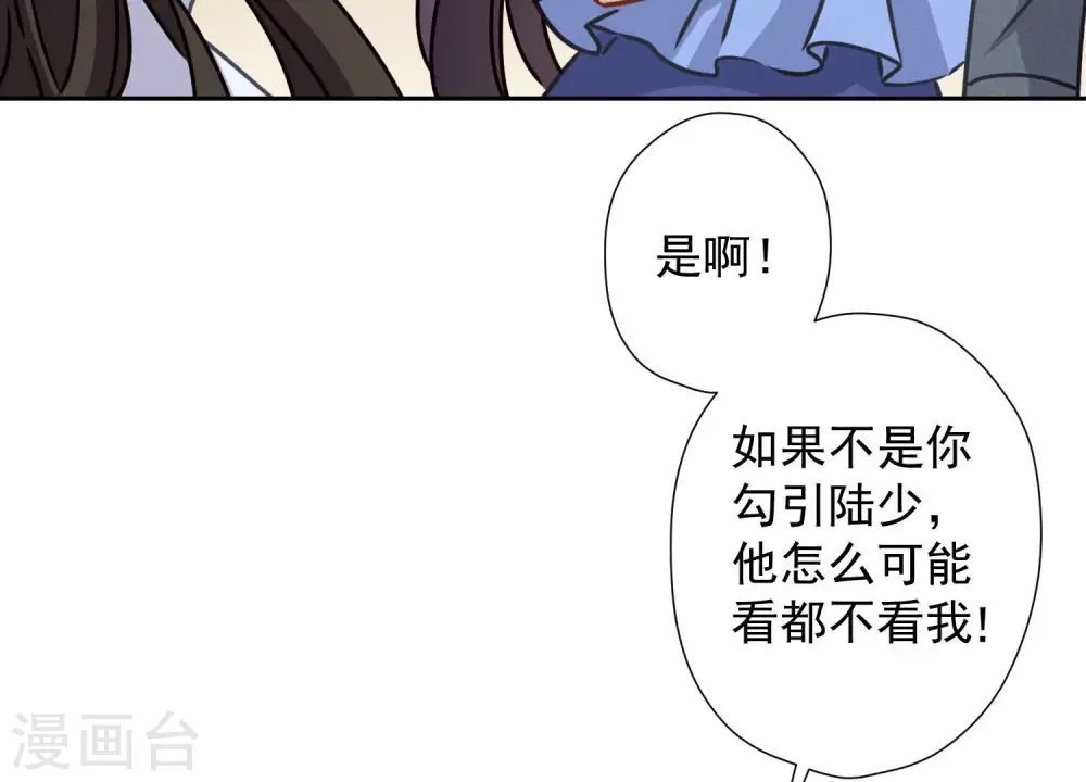 第46话 我绿了我自己？45