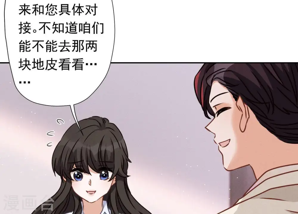 第25话 双重陷阱85