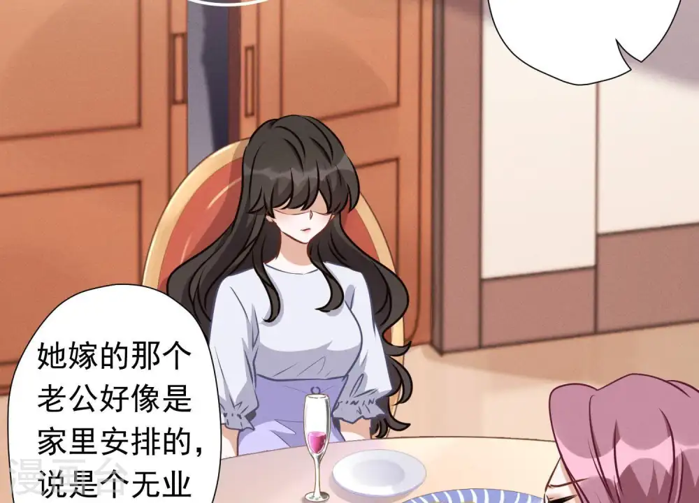 第13话 拜金女配诈骗男100