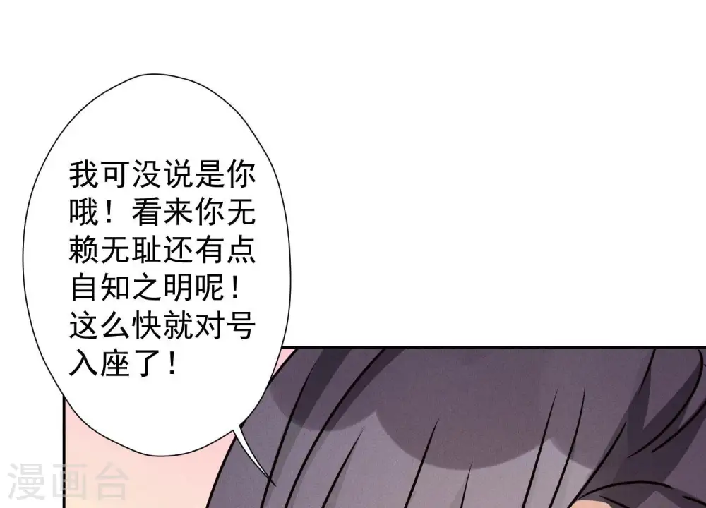 第40话 阔少爱上了人妻？16