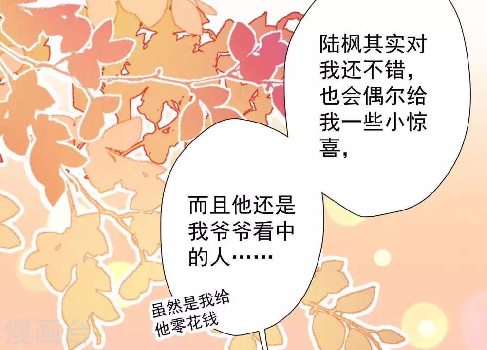 第16话 狗改不了吃屎7