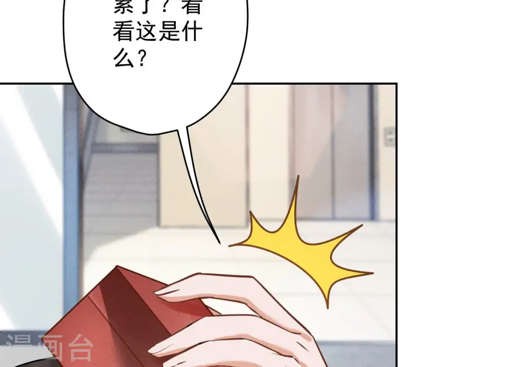 第164话 最懂老婆心29