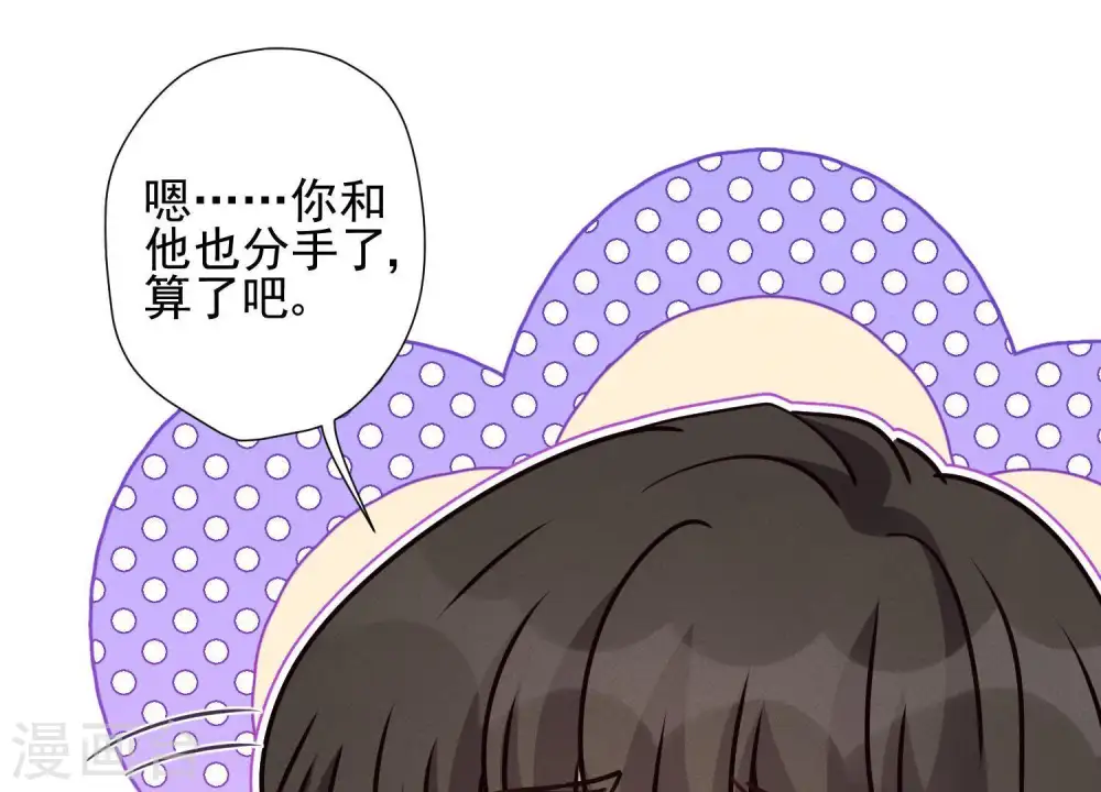 第15话 赔罪宴66