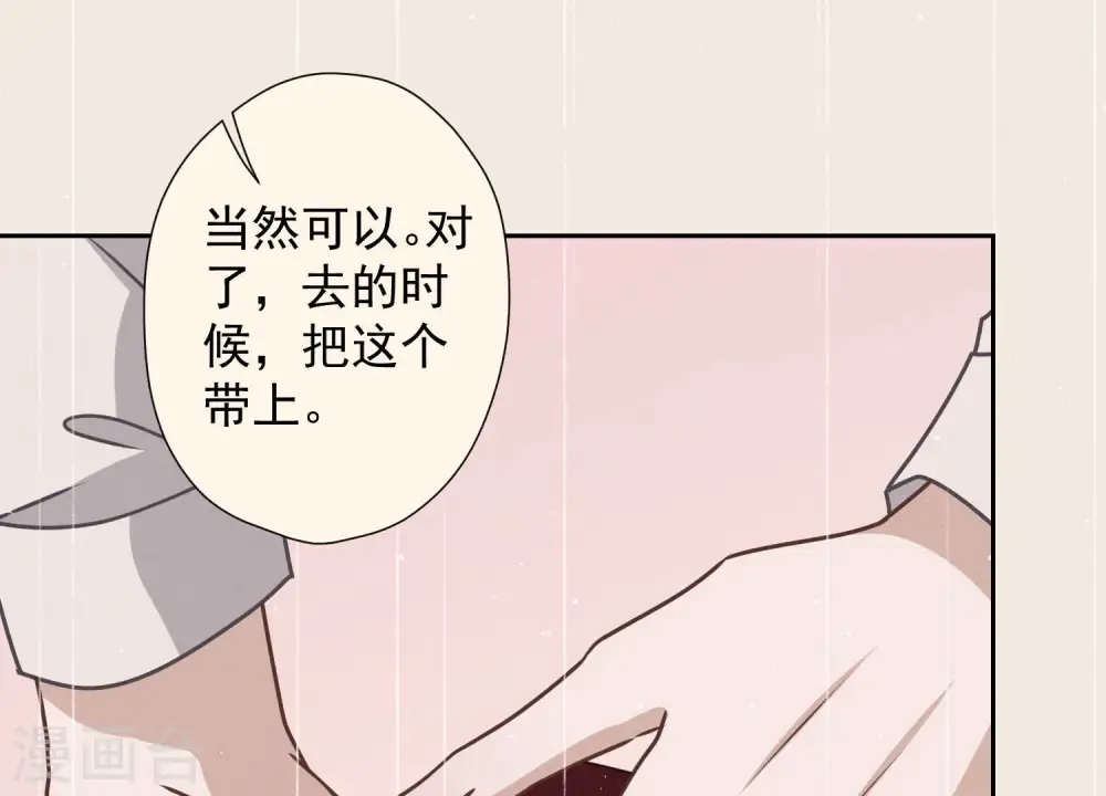 第46话 我绿了我自己？17