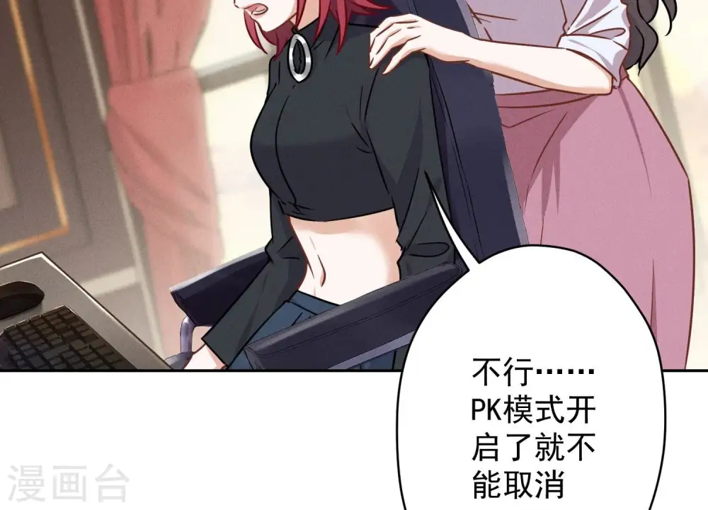 第110话 直播间刷屏16