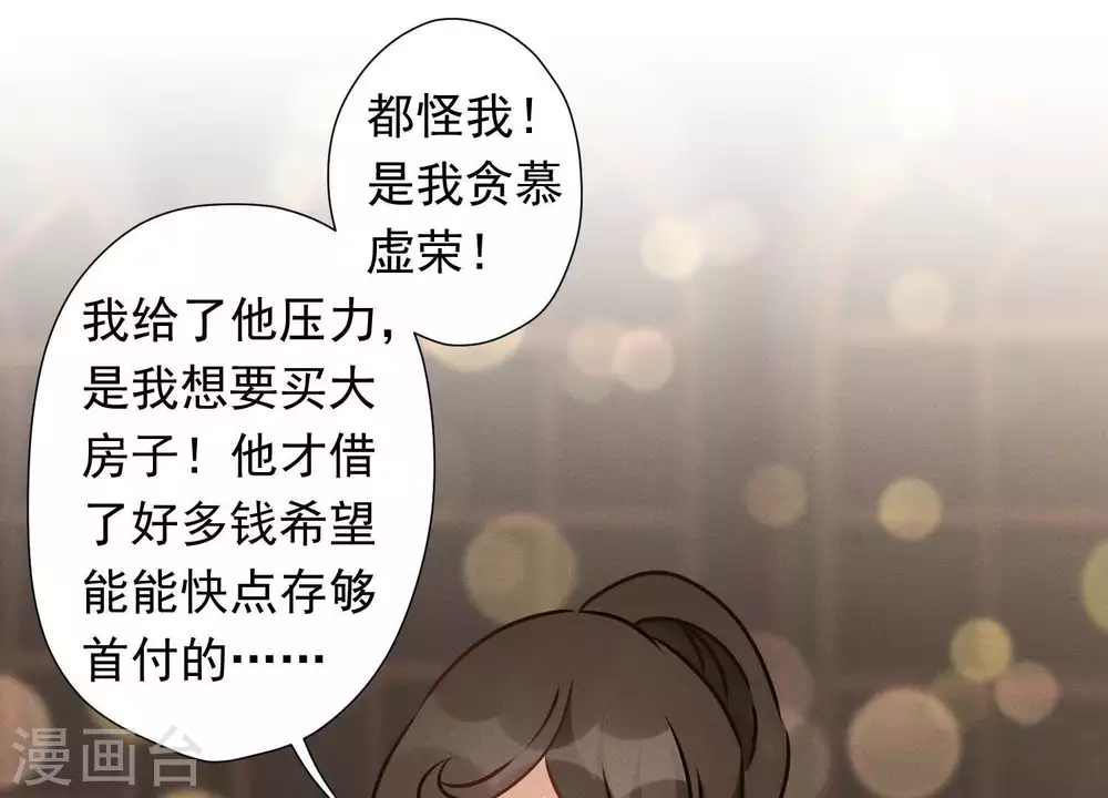 第28话 廉价的怜悯54