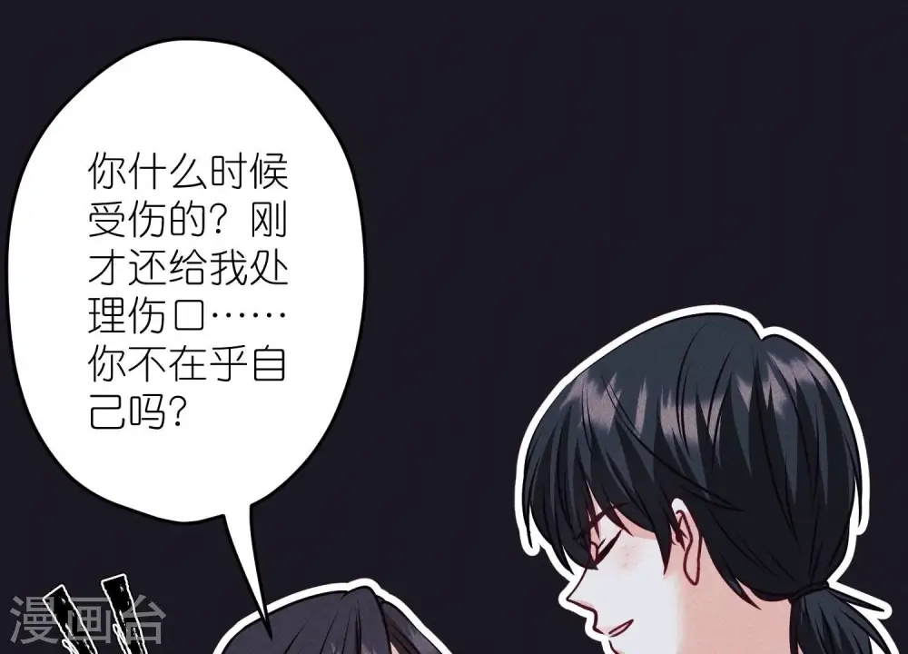 第224话 敌人还是恩人？72