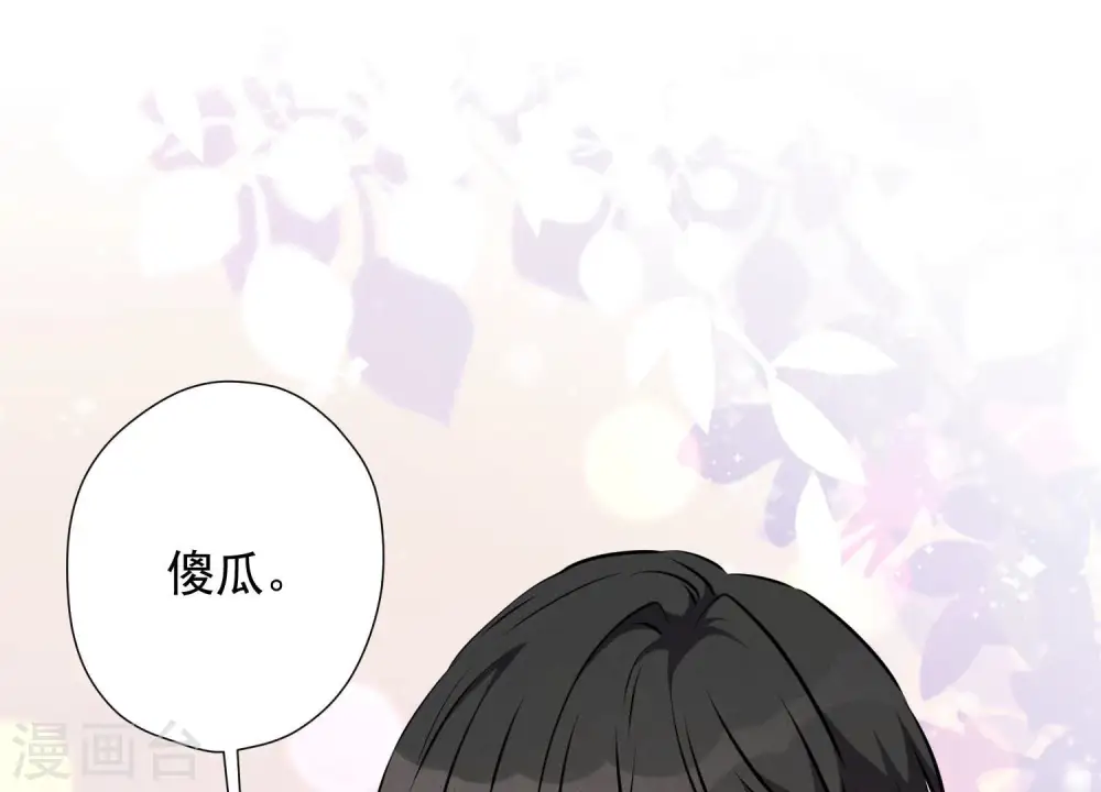 第82话 姐姐是渣女？42