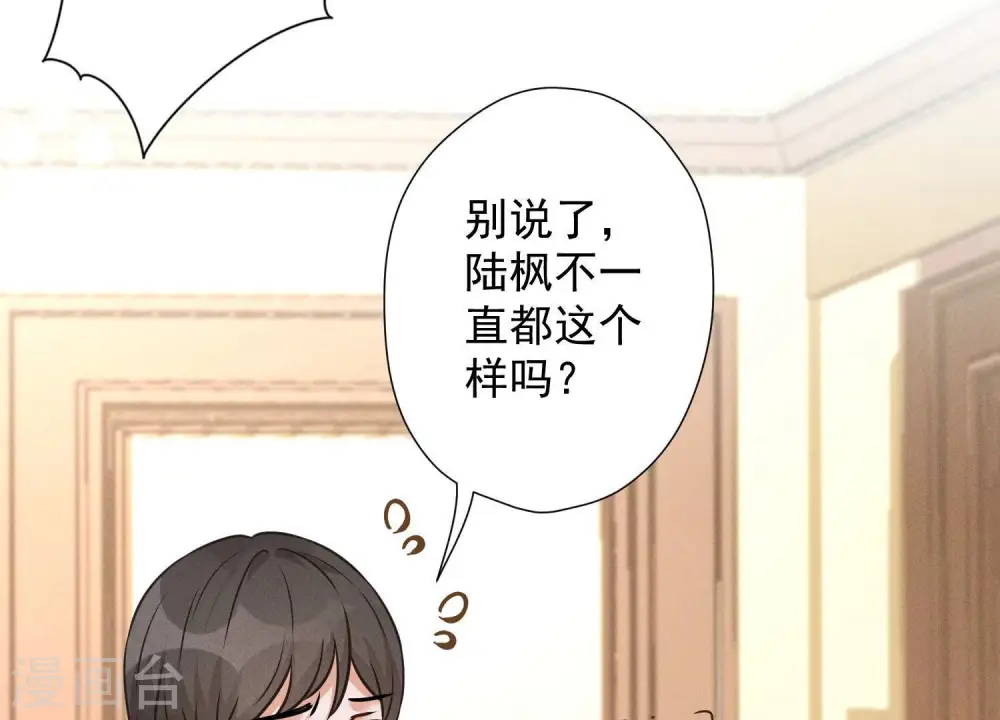 第94话 找茬变跪求？13