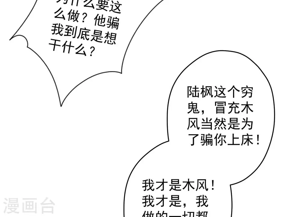第157话 计中计32