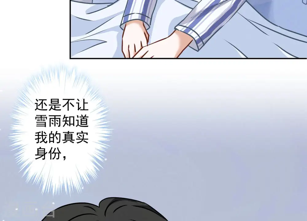 第61话 保护你的方式30
