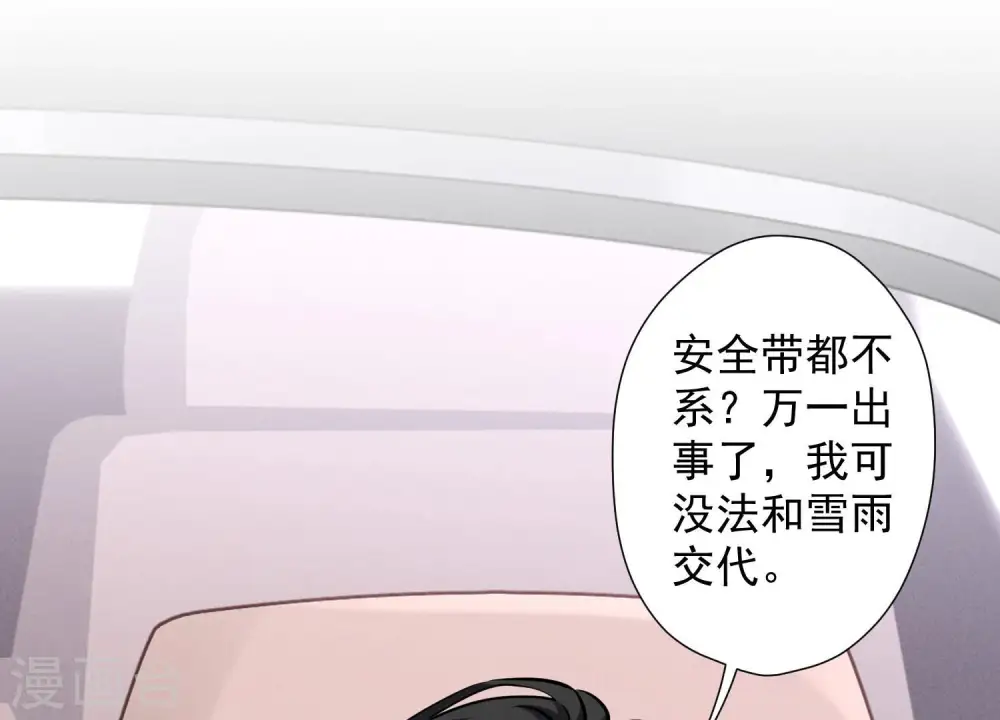 第66话 为爱毁灭世界？41