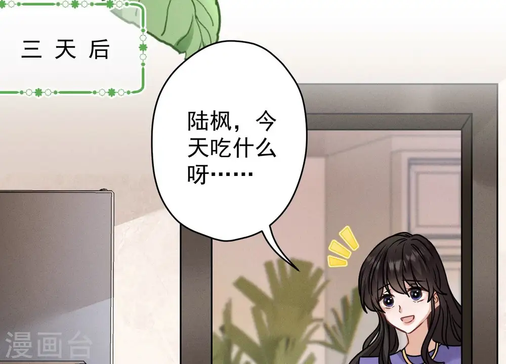 第167话 护夫女总裁28