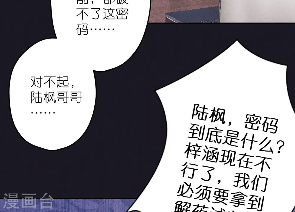 第229话 “诺”之一字28