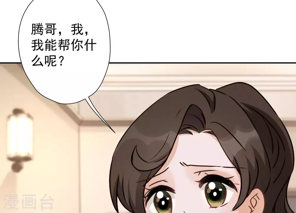 第28话 廉价的怜悯30