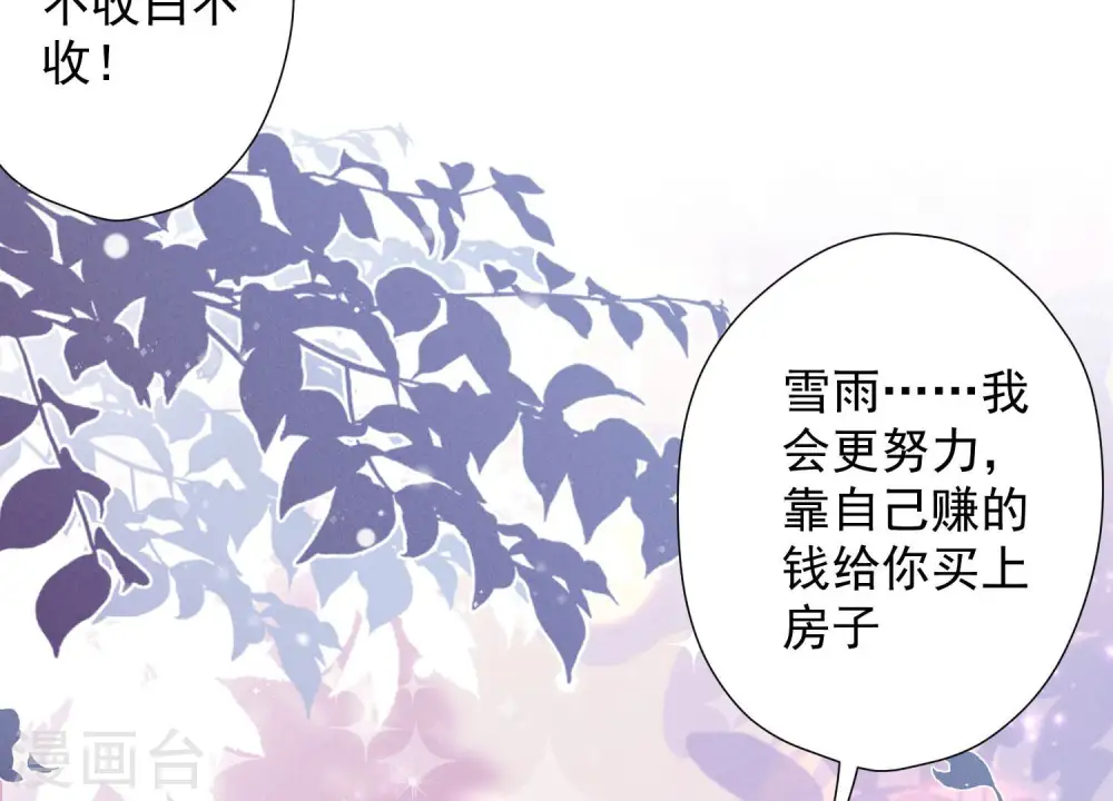 第97话 送豪宅的朋友83
