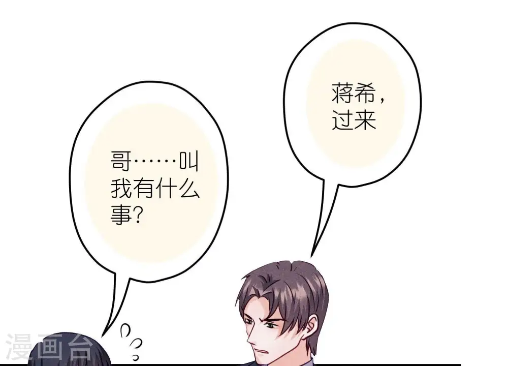 第253话 工具人12