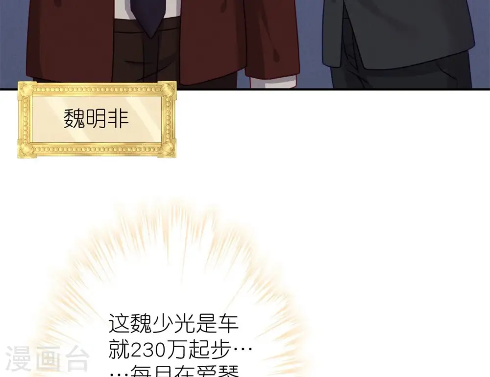 第201话 海后闺蜜44