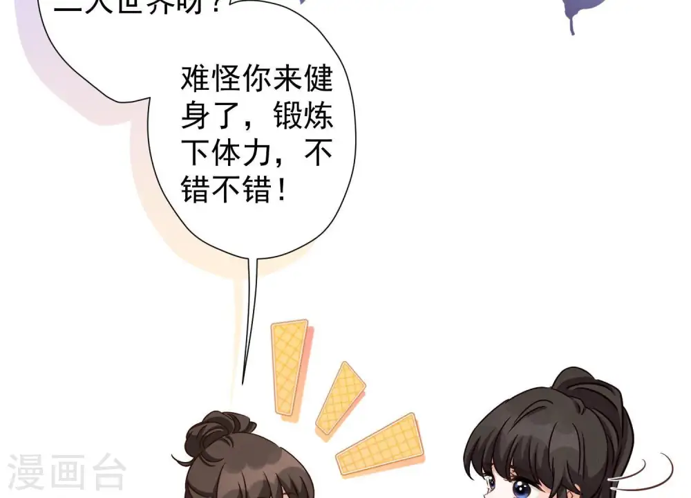 第20话 一见钟情47