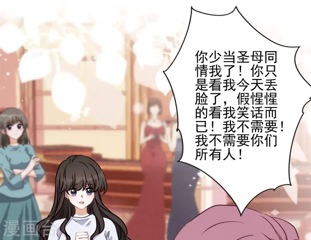第14话 虚荣的情侣85