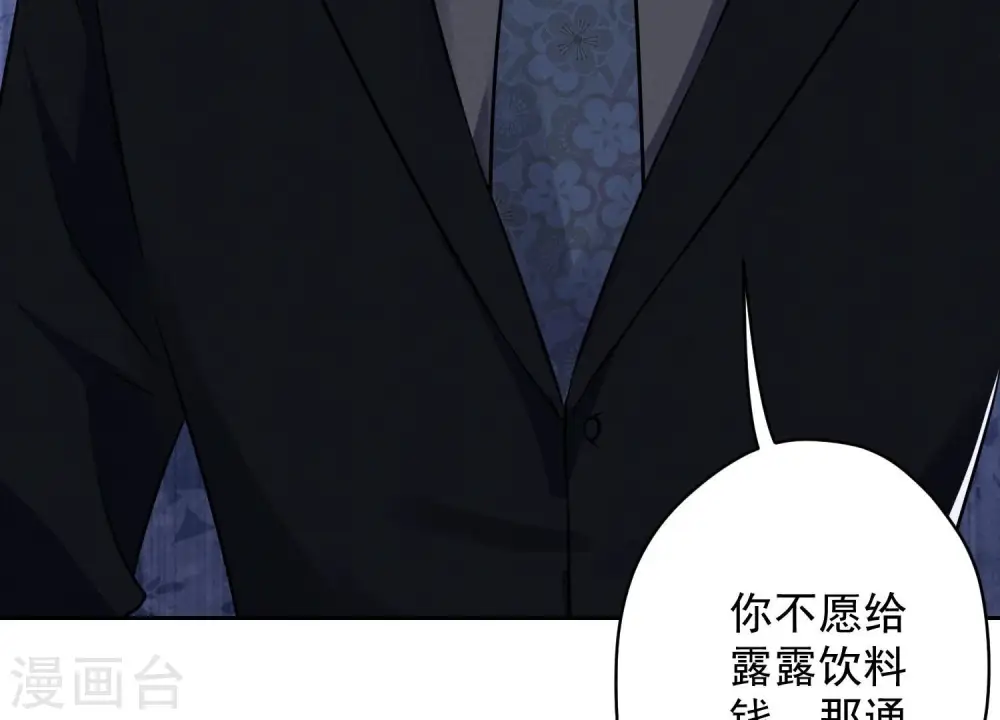第127话 职场潜规则63