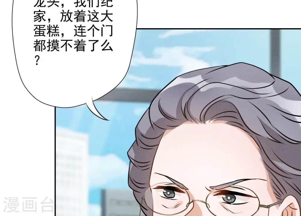 第6话 赘婿逆袭77