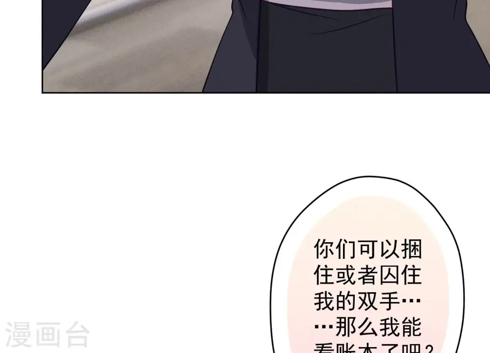 第184话 清理门户25