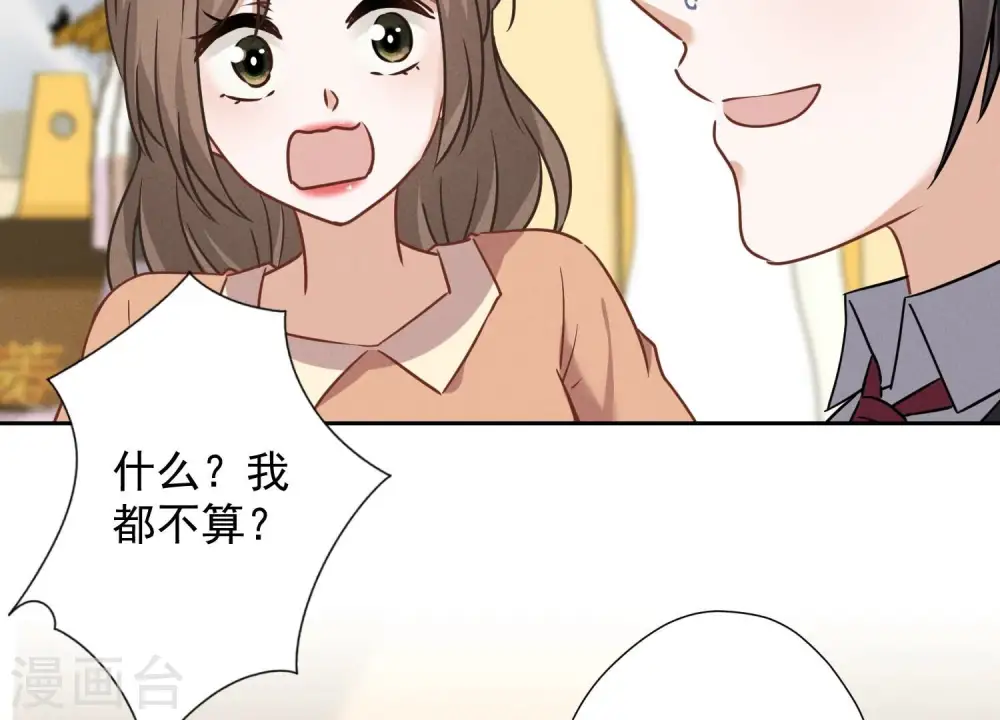 第102话 超级VIP12