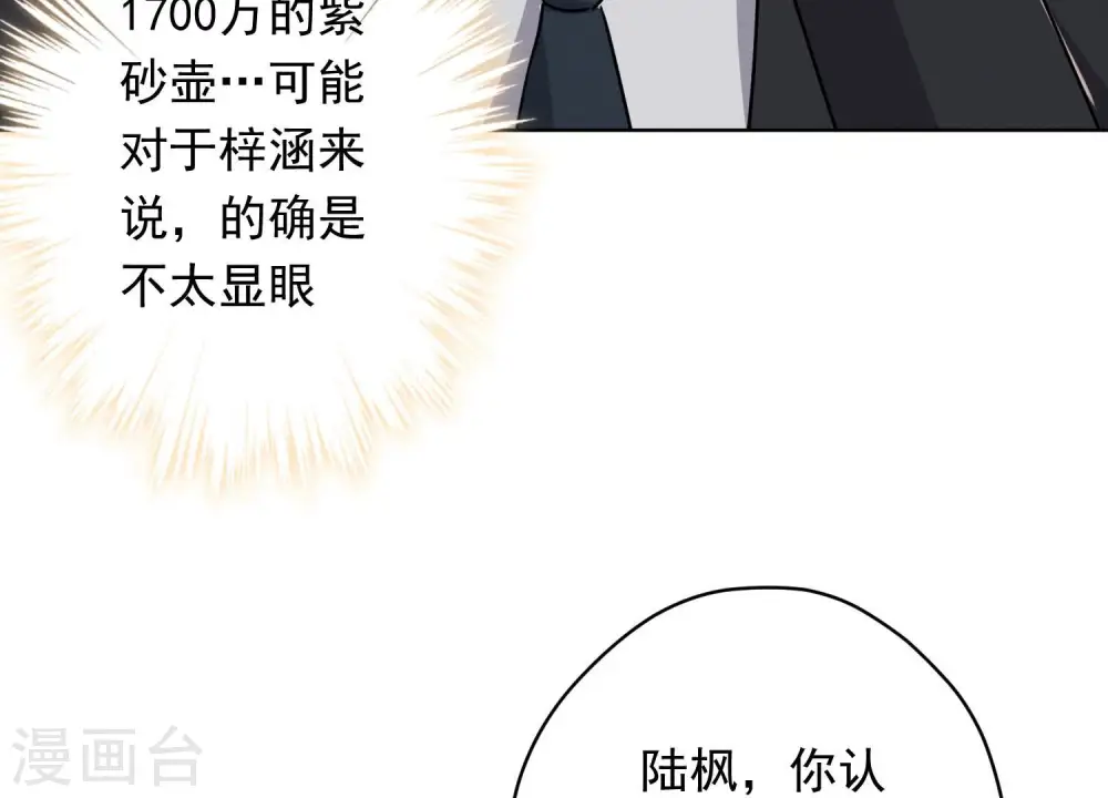 第115话 赘婿有阴谋30
