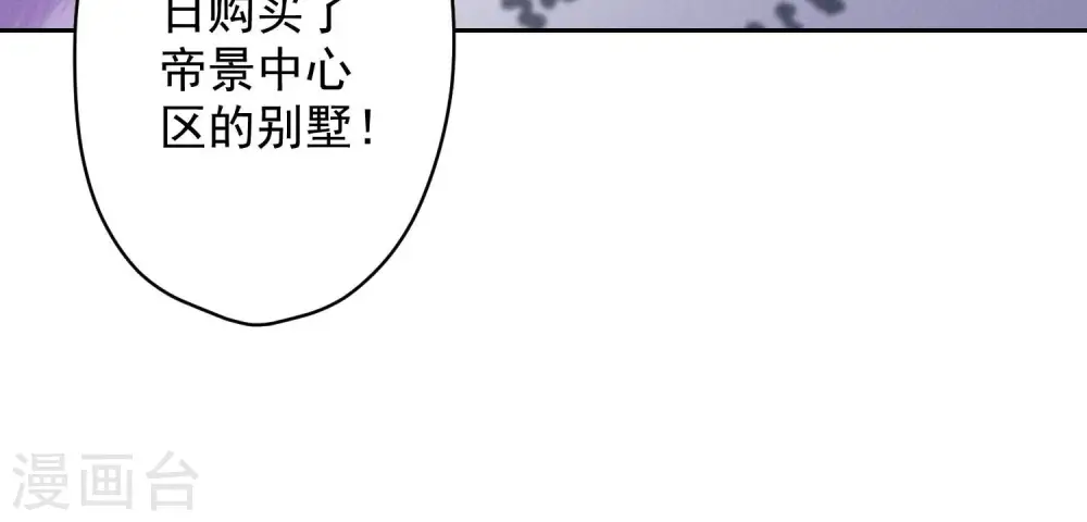 第116话 纪家危机35