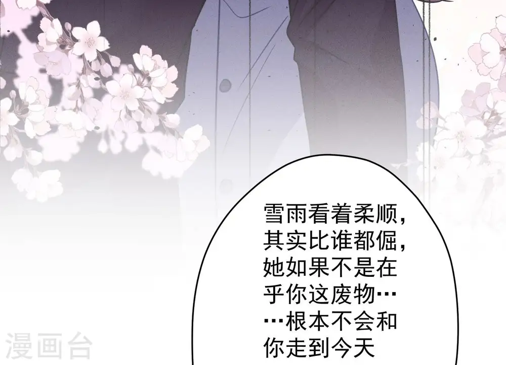 第192话 越平静越生气64