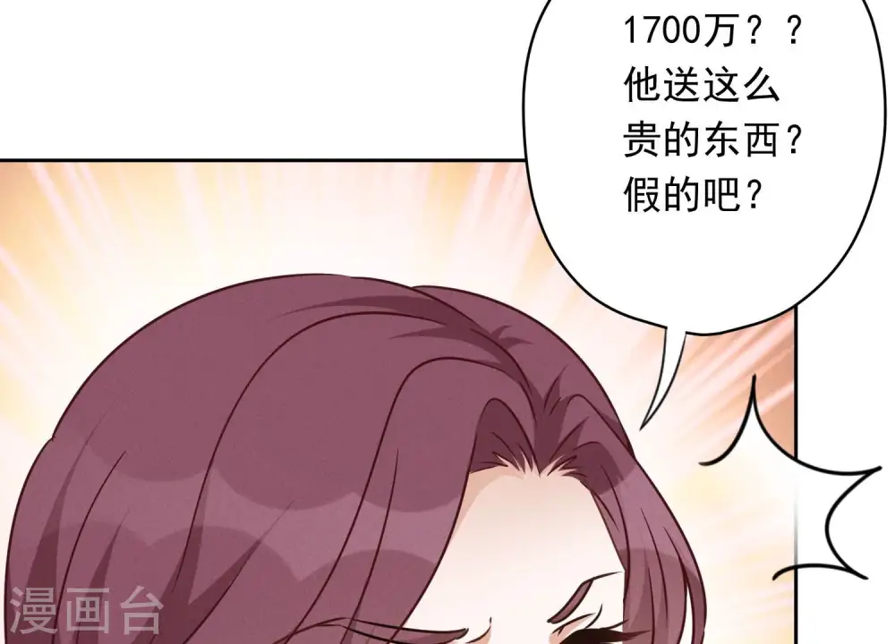 第115话 赘婿有阴谋43