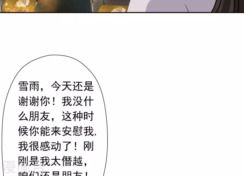 第28话 廉价的怜悯76