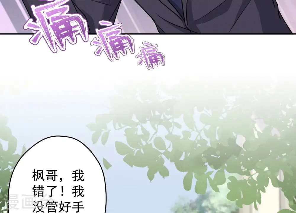 第172话 黑恶势力85
