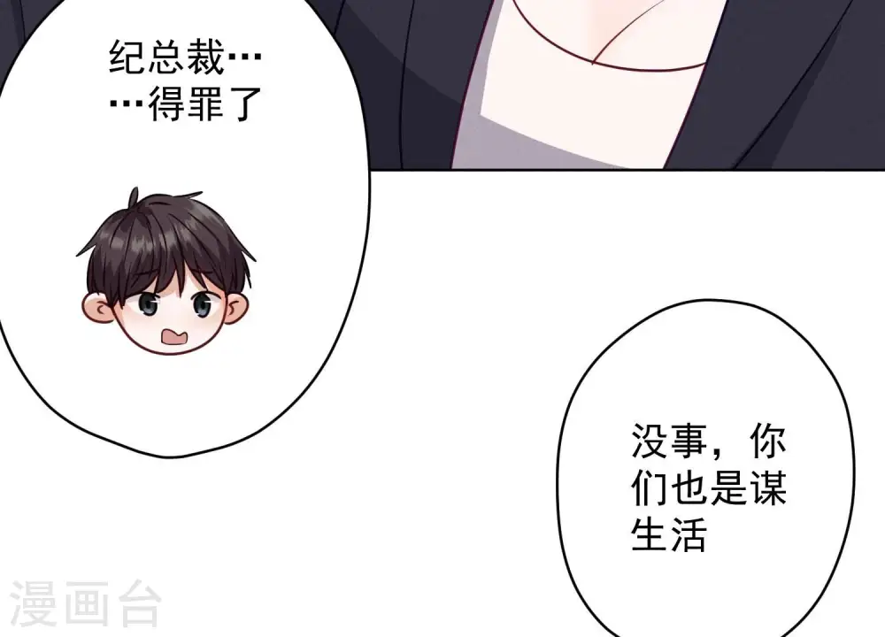 第184话 清理门户34