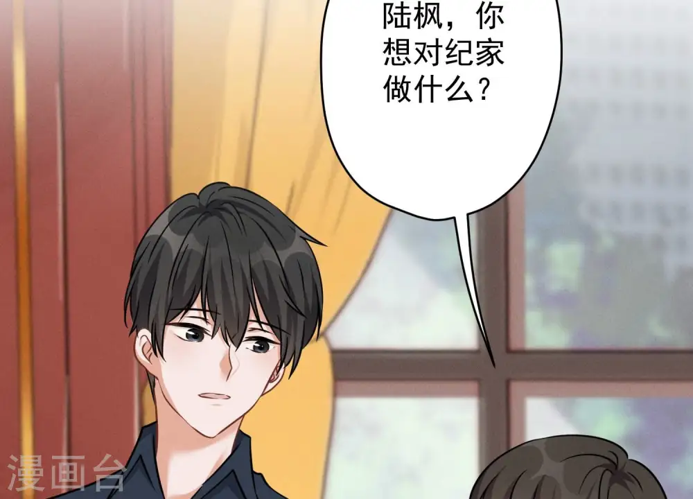 第120话 人若犯我我必犯人84