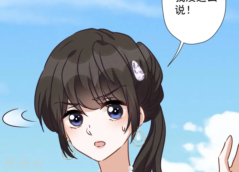 第38话 结婚纪念日70
