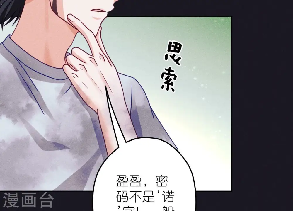 第230话 上门讨债38