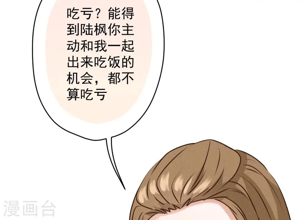 第187话 善意的谎言44