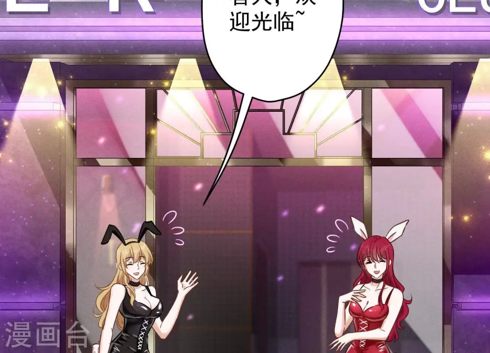 第137话 羊入狼窝3