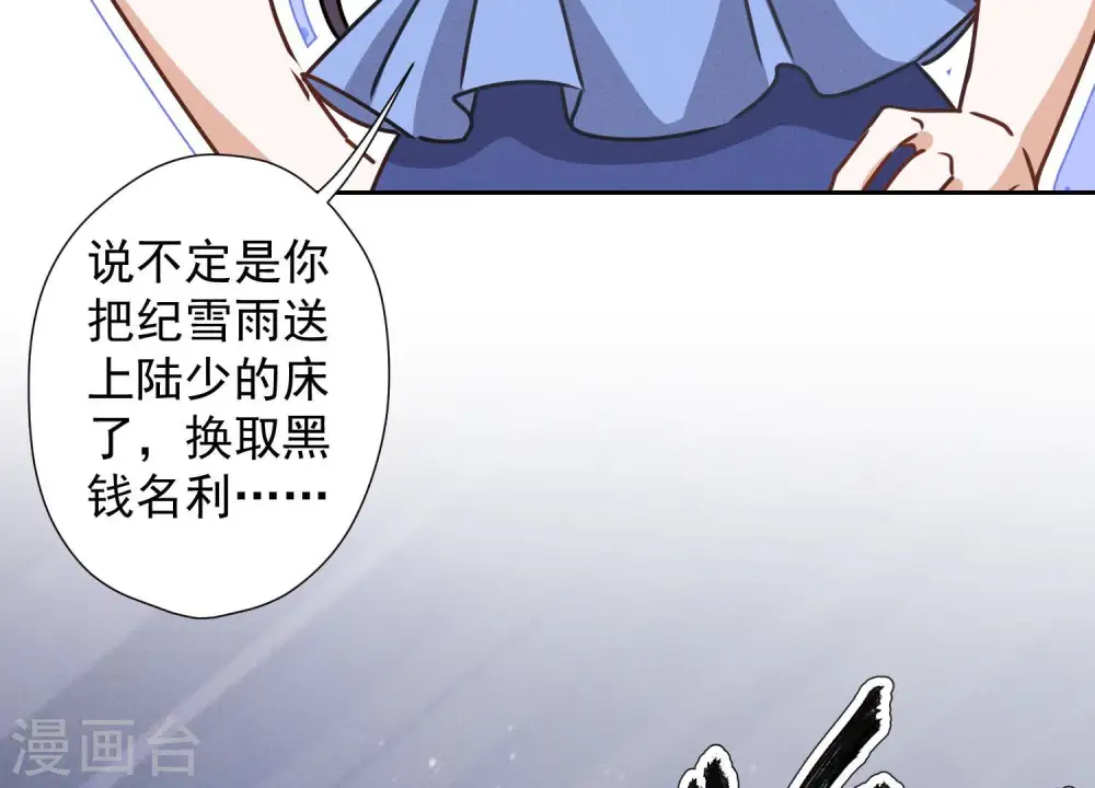 第46话 我绿了我自己？73