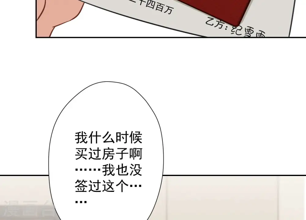 第97话 送豪宅的朋友7