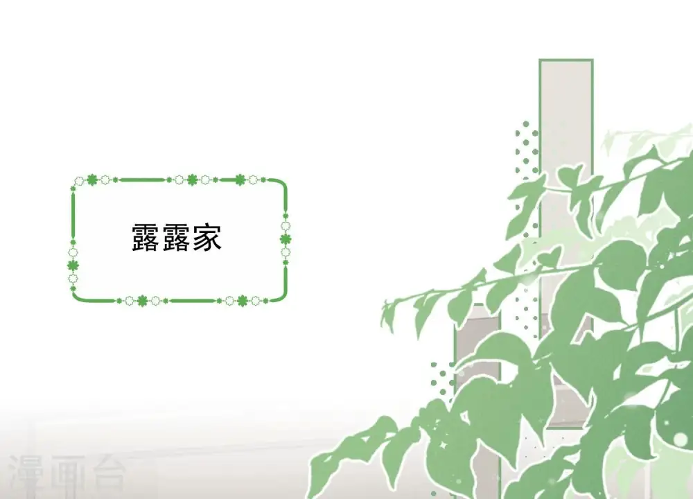 第130话 上司的特别邀约35