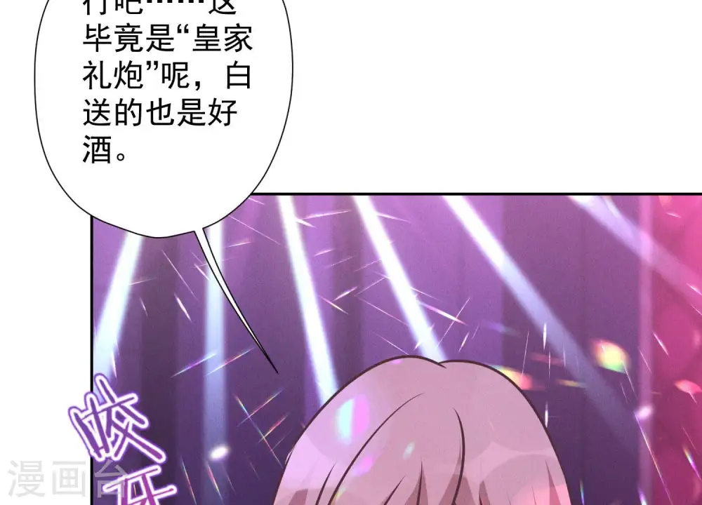 第74话 你居然是酒神42