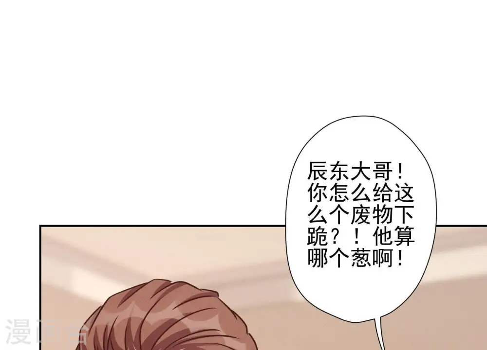 第19话 还是个吃软饭的12