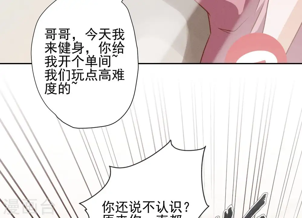 第19话 还是个吃软饭的56