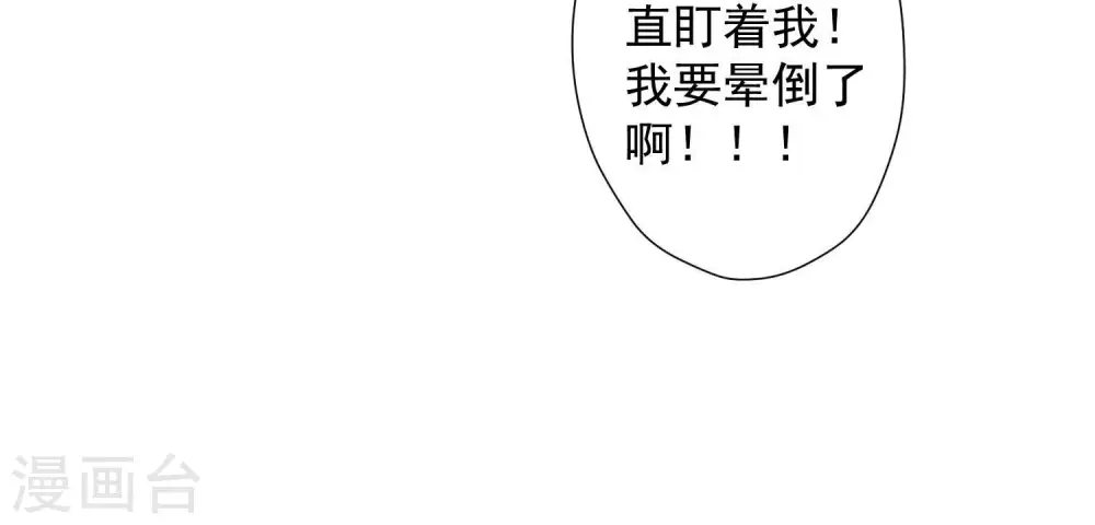第40话 阔少爱上了人妻？35